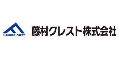 藤村クレスト株式会社