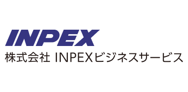 株式会社INPEXビジネスサービス