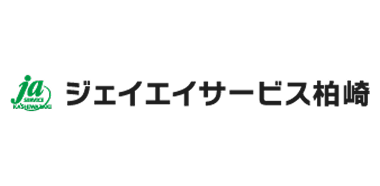 ジェイエイサービス柏崎