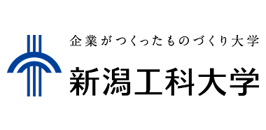 新潟工科大学