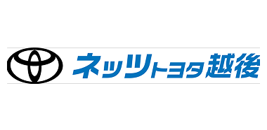 ネッツトヨタ越後
