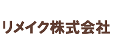 リメイク株式会社