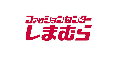 ファッションセンターしまむら