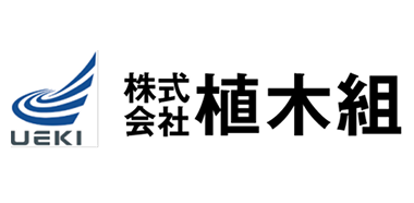 株式会社植木組