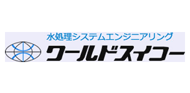 ワールドスイコー